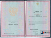 Диплом колледжа 2004-2006
